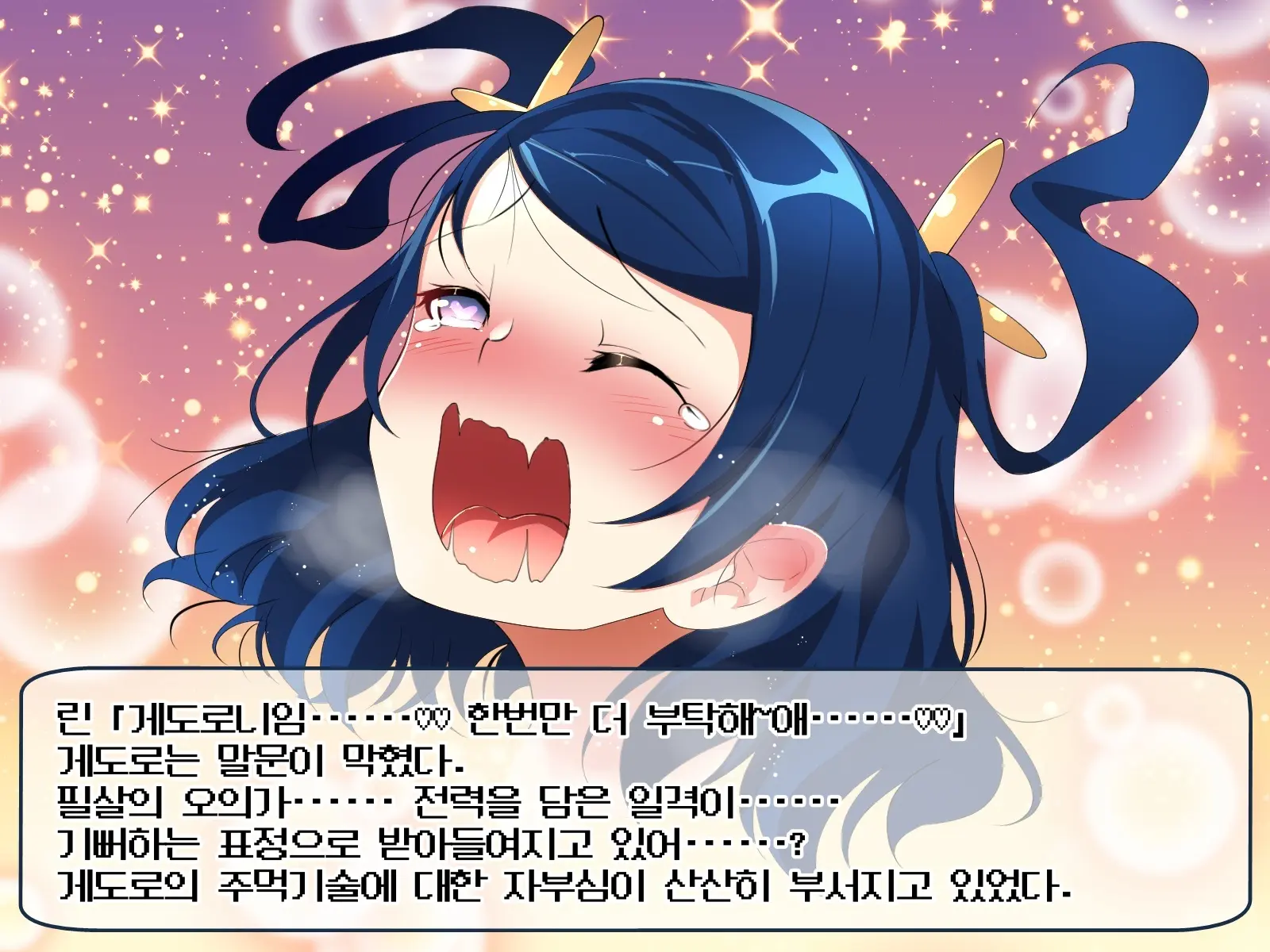 Kyonyuu Kakutou Musume Rin - Kutsujoku Shanyuu Hen [Soushuuhen] | 거유 격투 소녀 린 - 굴욕 착유 편